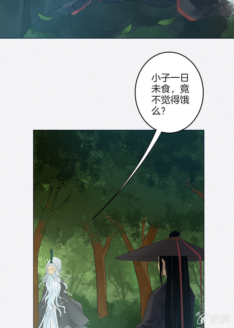 《谢东风》阳春面 第21页