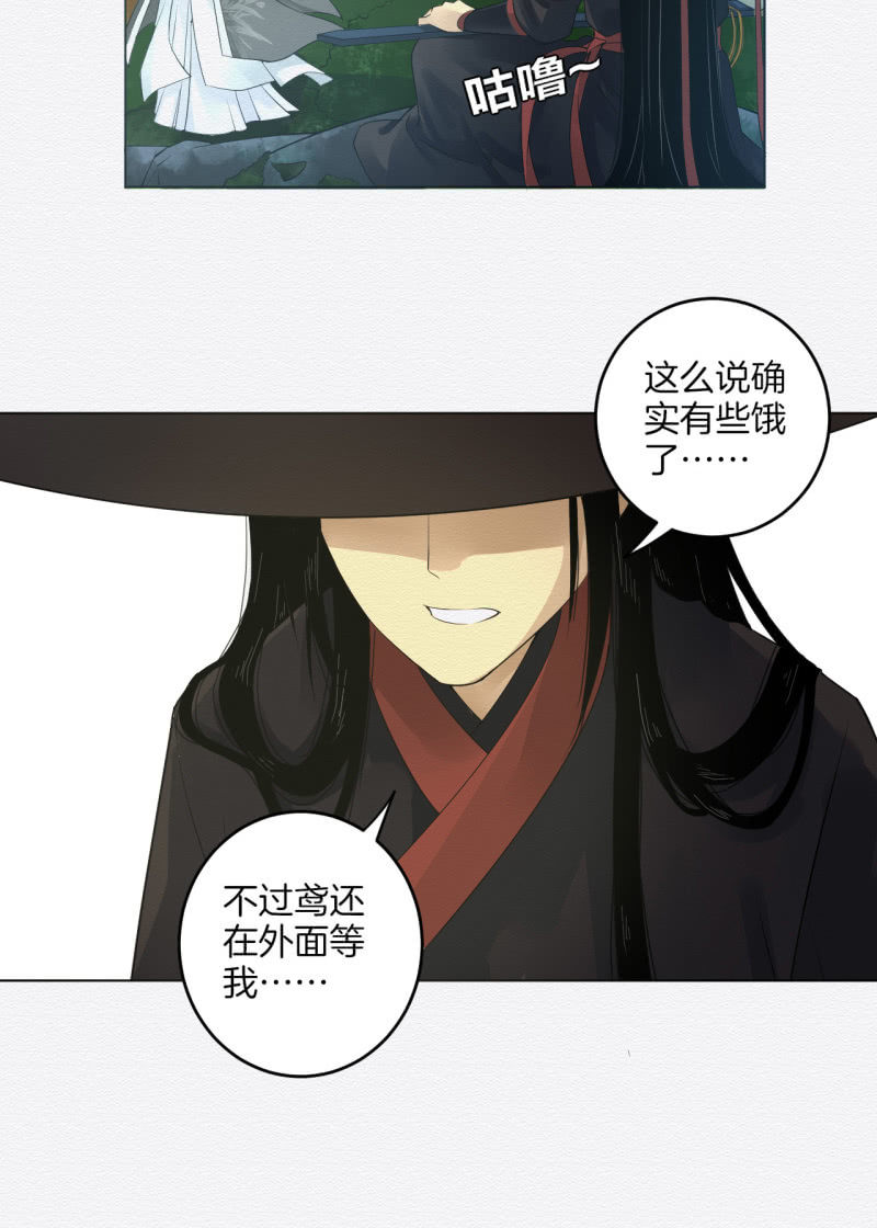 《谢东风》阳春面 第22页