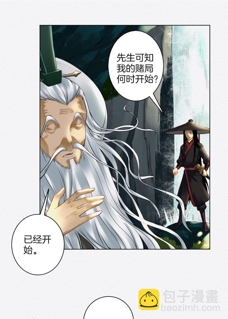《谢东风》阳春面 第23页