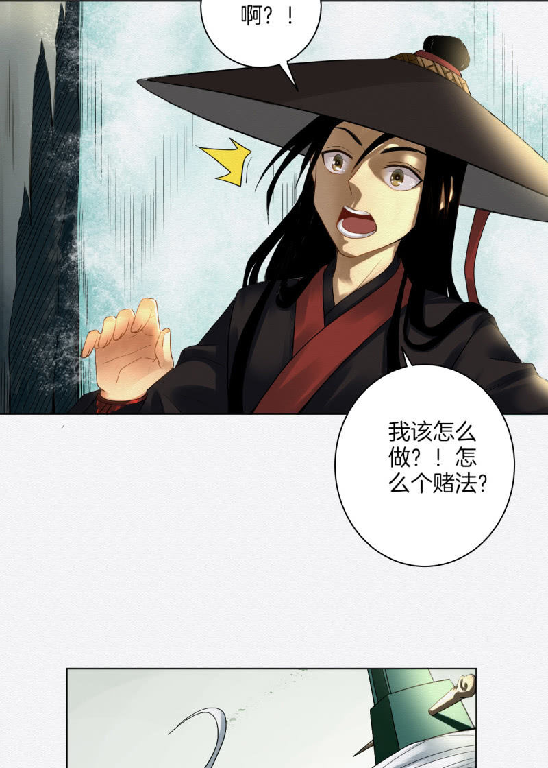 《谢东风》阳春面 第24页