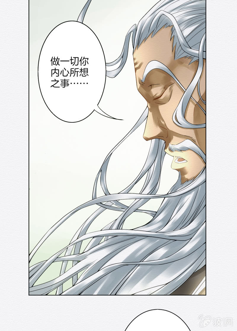 《谢东风》阳春面 第25页