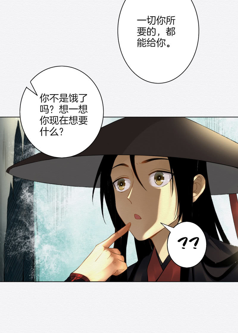 《谢东风》阳春面 第26页
