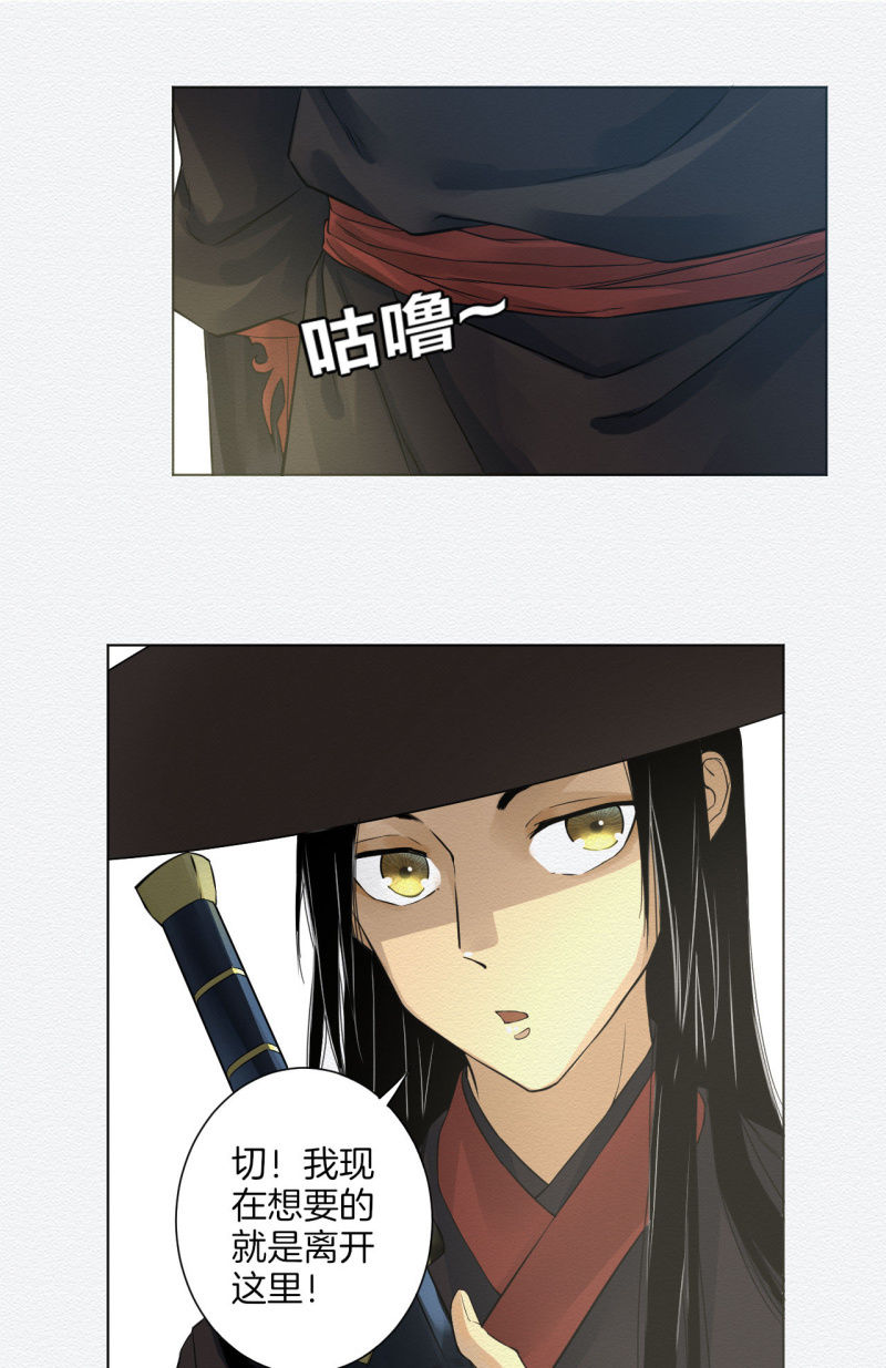 《谢东风》阳春面 第27页