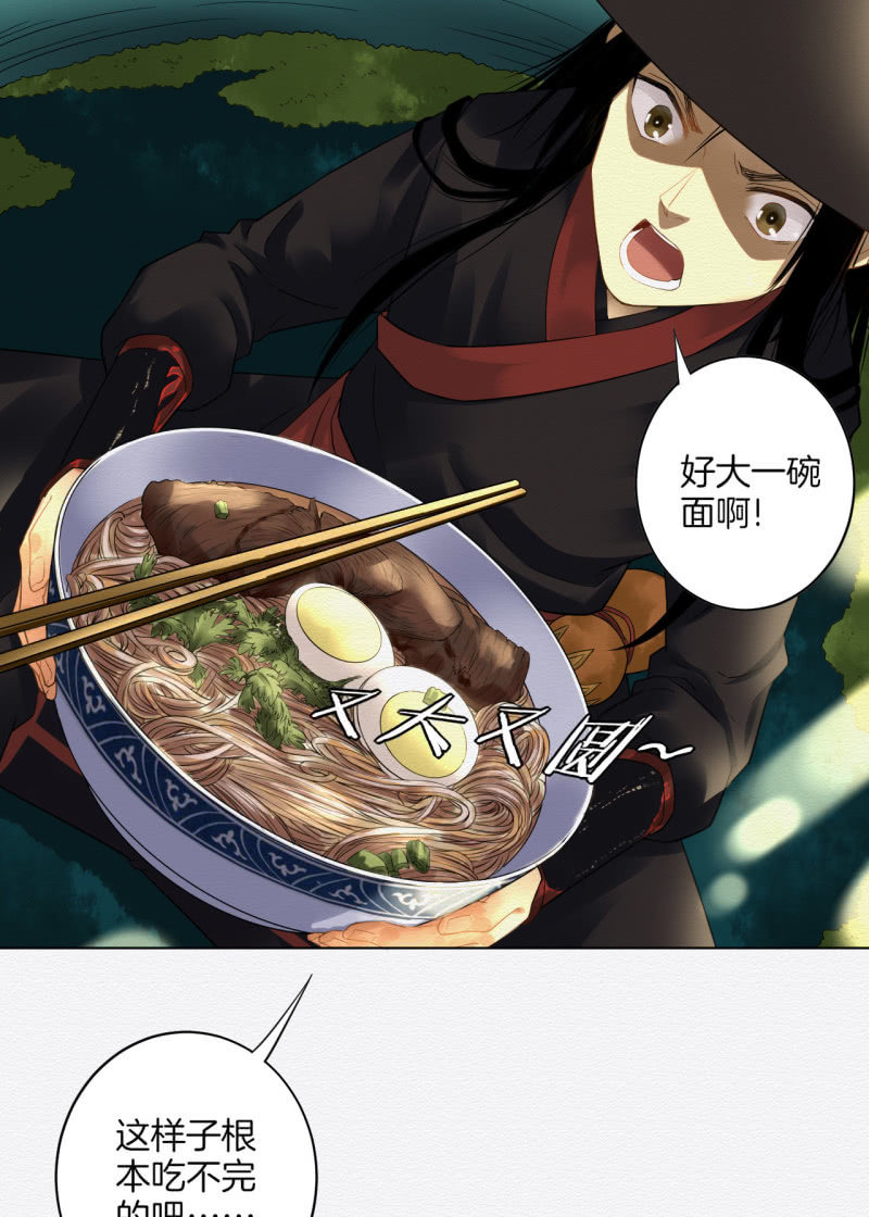 《谢东风》阳春面 第32页