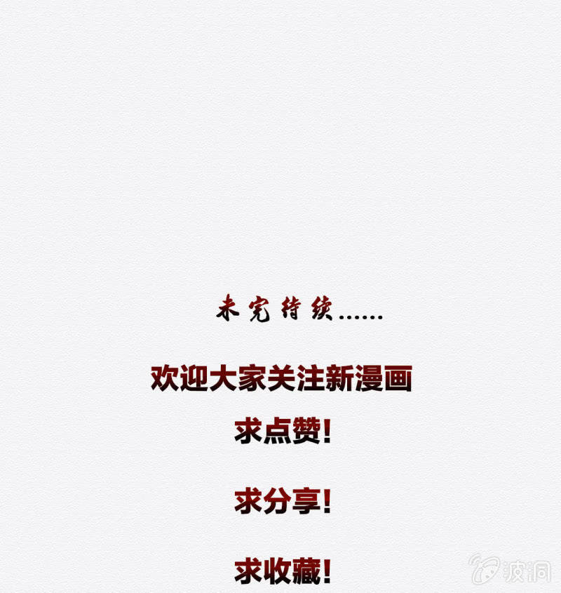 《谢东风》阳春面 第37页