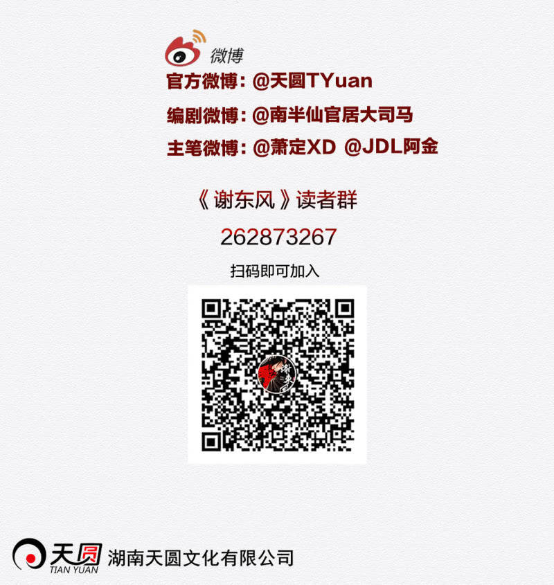 《谢东风》阳春面 第38页
