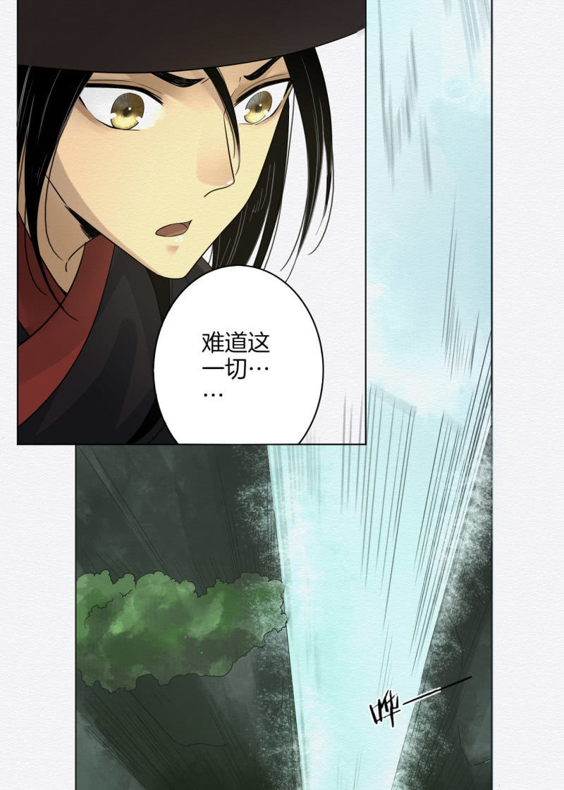《谢东风》阳春面 第4页