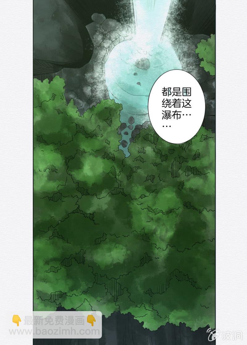 《谢东风》阳春面 第5页
