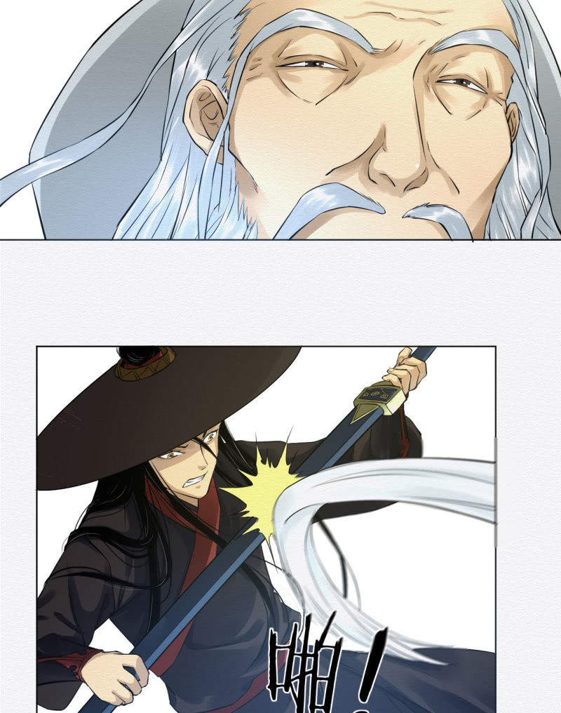 《谢东风》老者 第11页