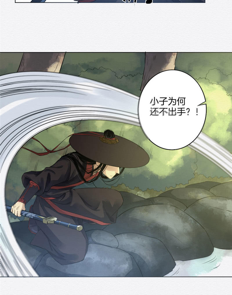 《谢东风》老者 第12页