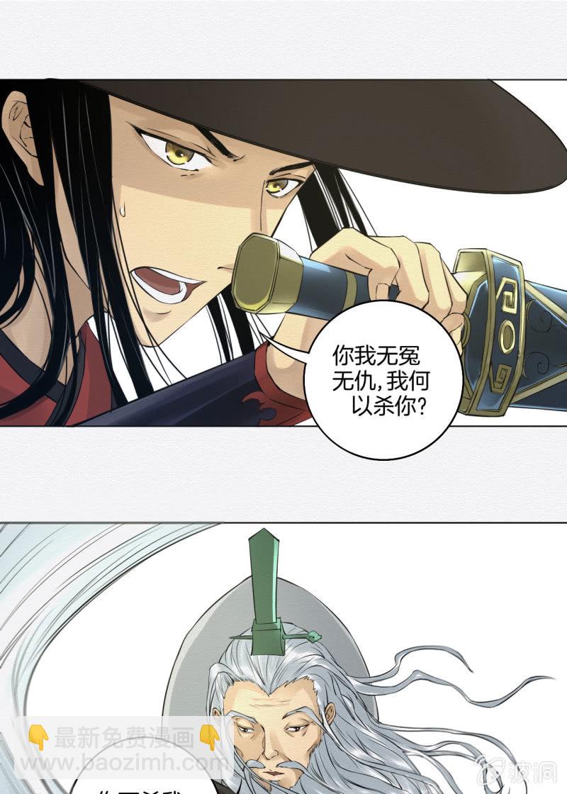 《谢东风》老者 第13页
