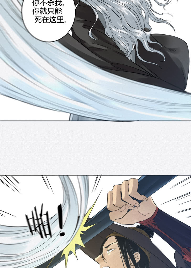 《谢东风》老者 第14页