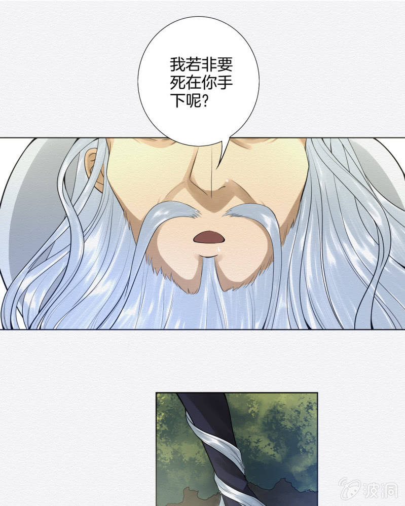 《谢东风》老者 第17页