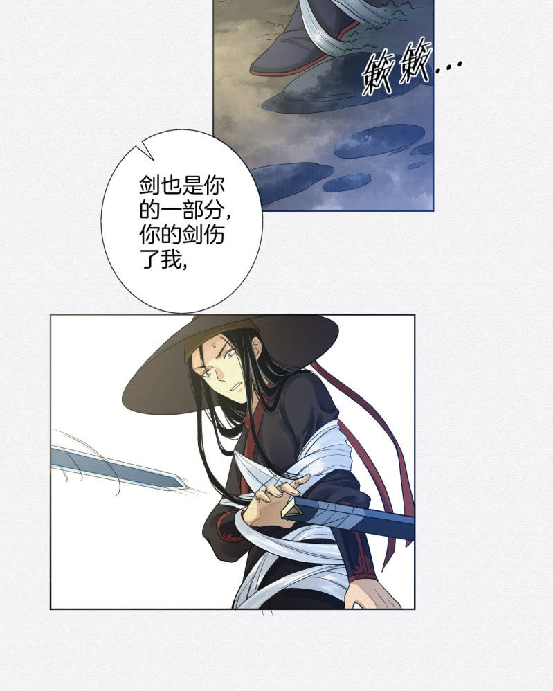《谢东风》老者 第18页