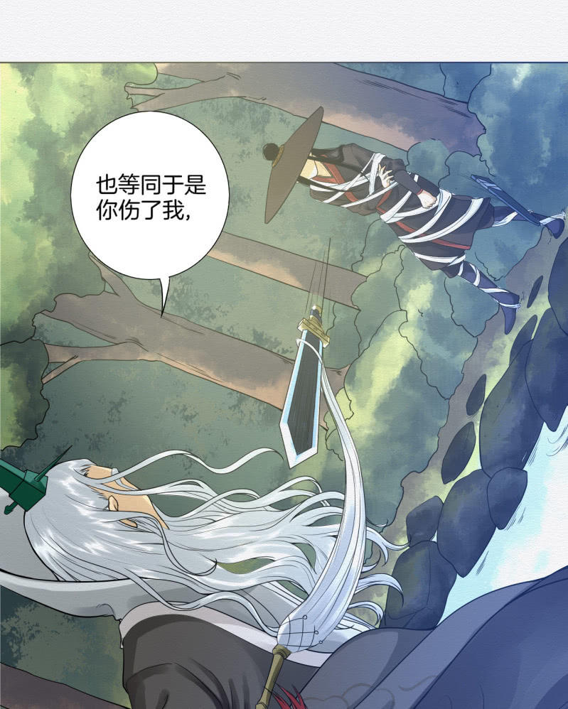 《谢东风》老者 第19页