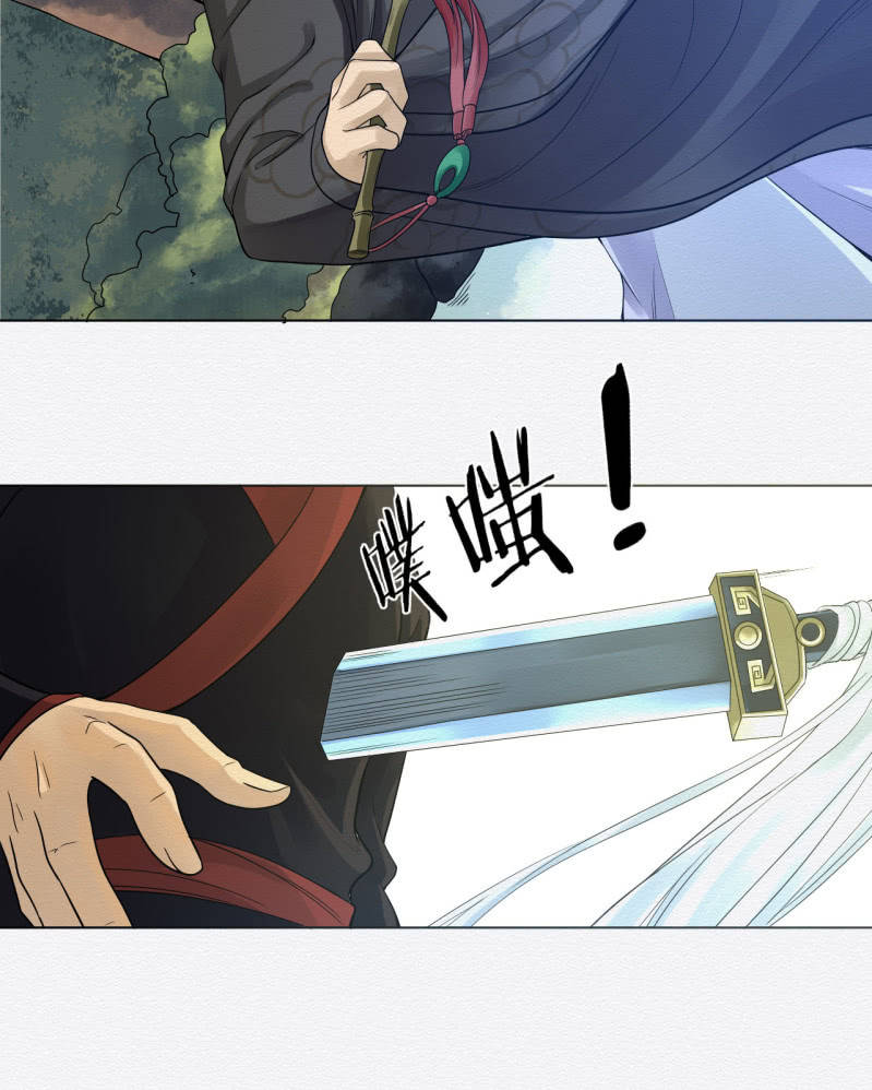 《谢东风》老者 第20页