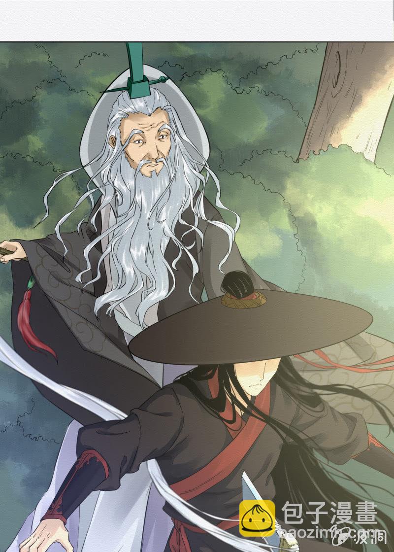 《谢东风》老者 第21页