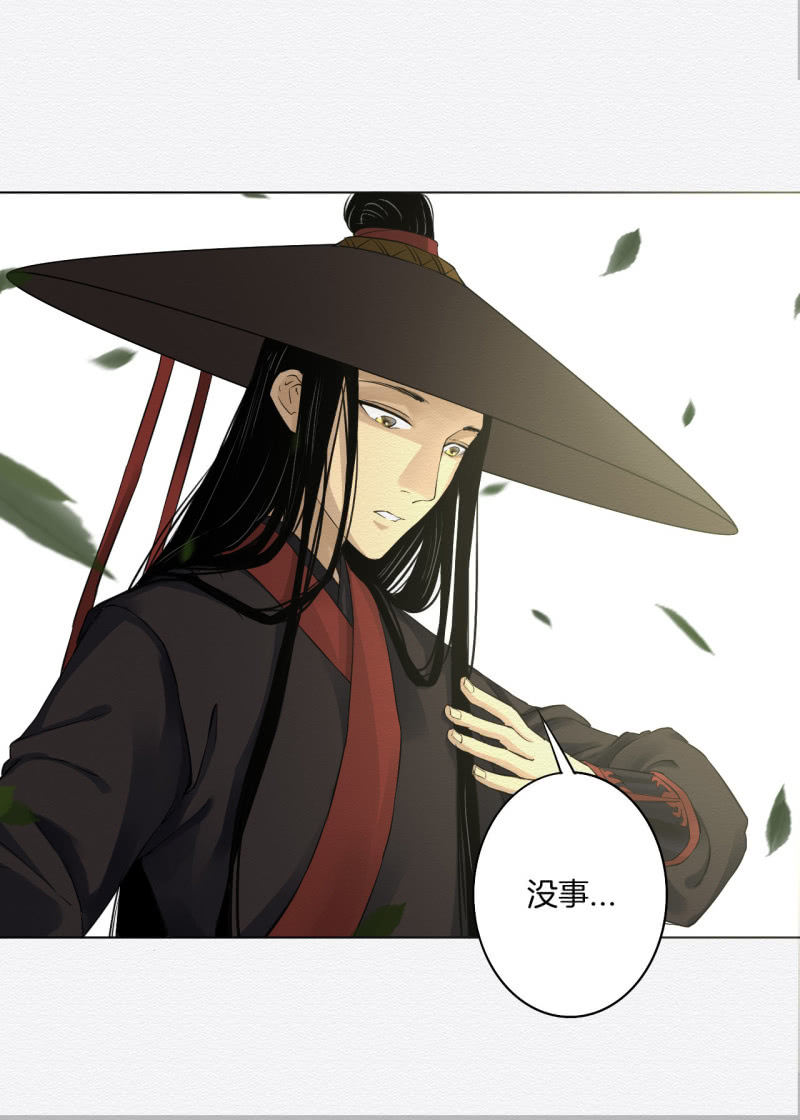 《谢东风》老者 第24页