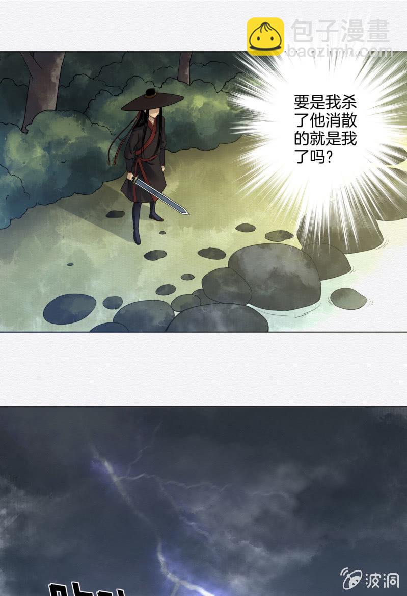《谢东风》老者 第25页
