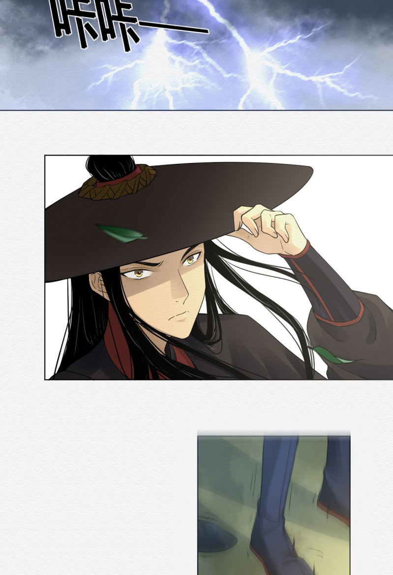 《谢东风》老者 第26页