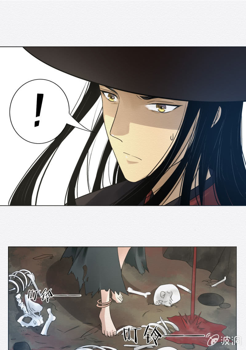 《谢东风》老者 第29页
