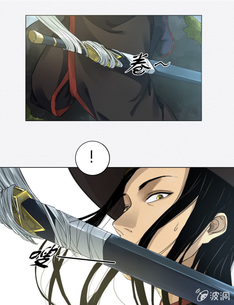 《谢东风》老者 第5页