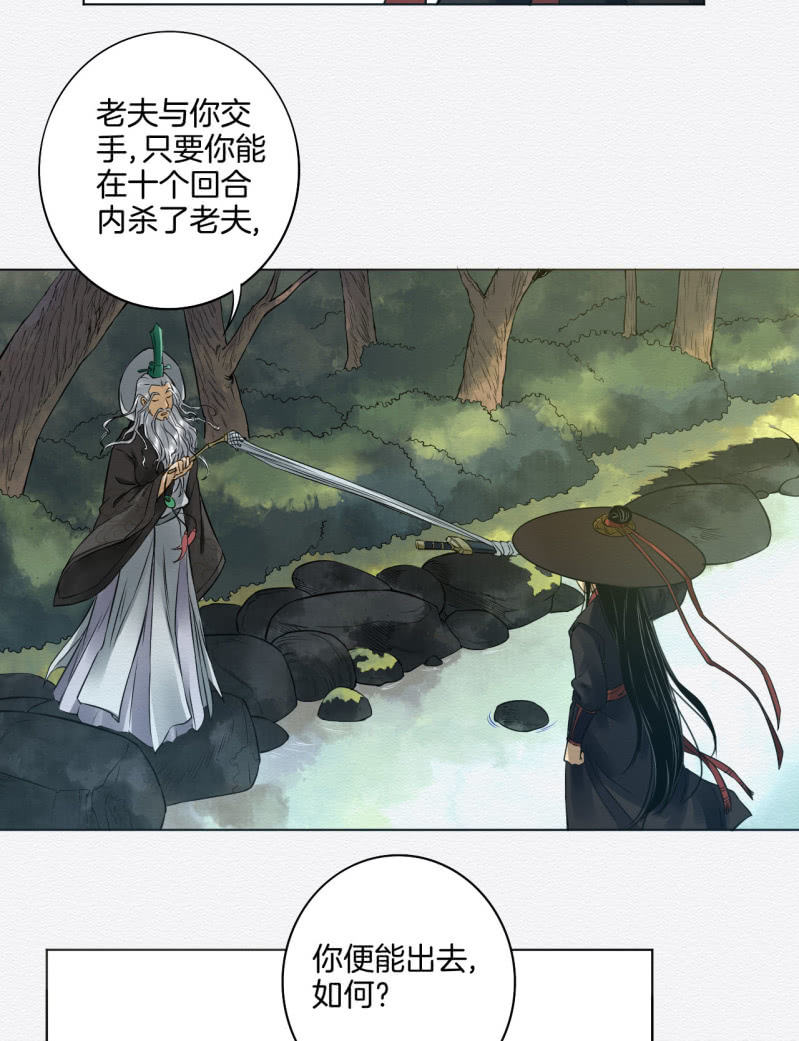 《谢东风》老者 第7页