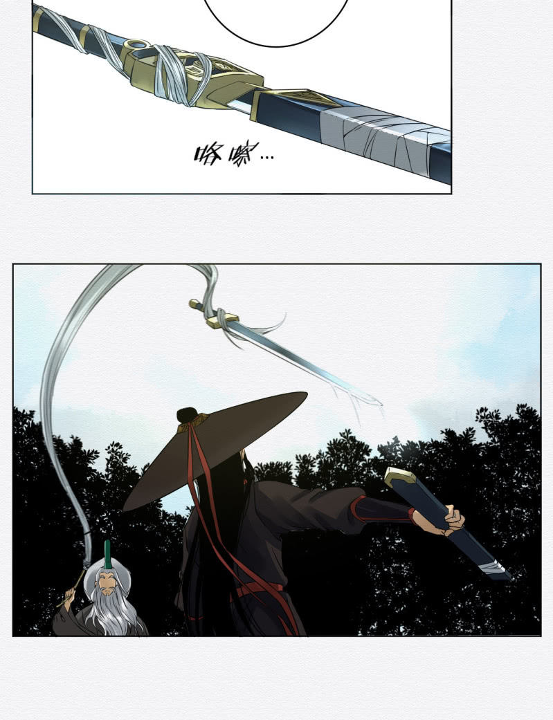 《谢东风》老者 第8页