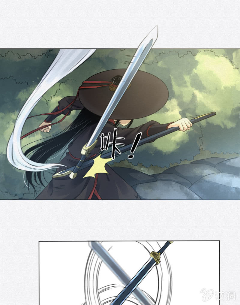 《谢东风》老者 第9页