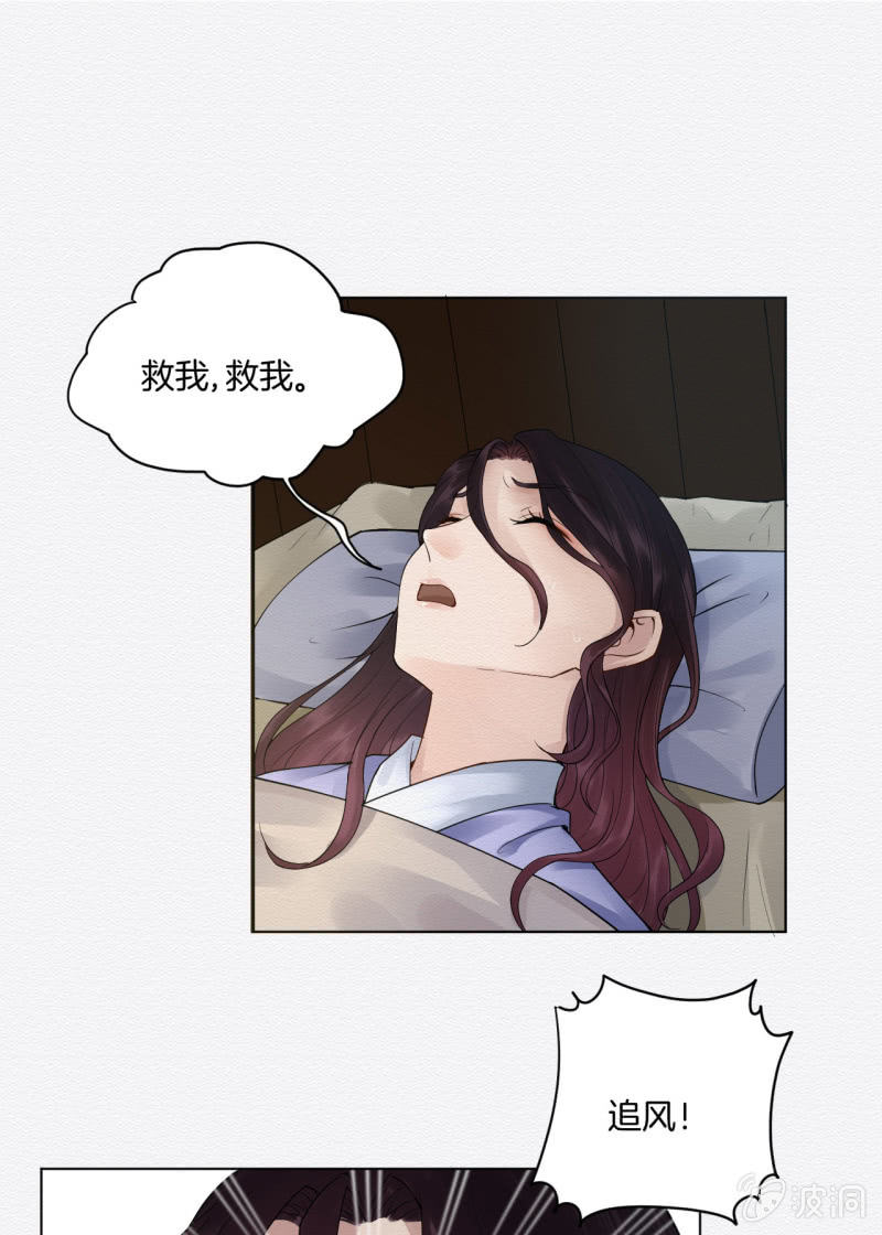 《谢东风》浅吟 第13页