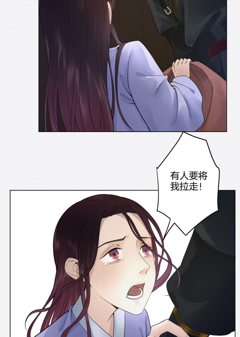 《谢东风》浅吟 第15页