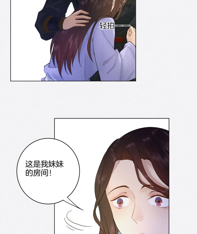《谢东风》浅吟 第18页
