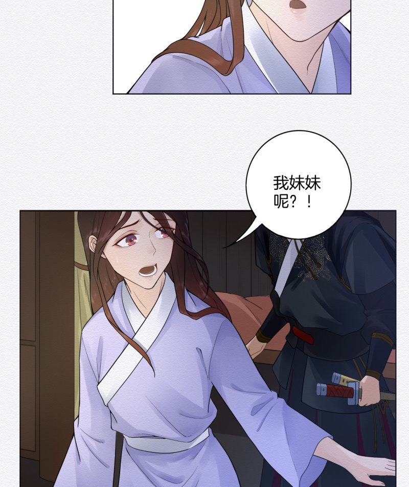 《谢东风》浅吟 第19页