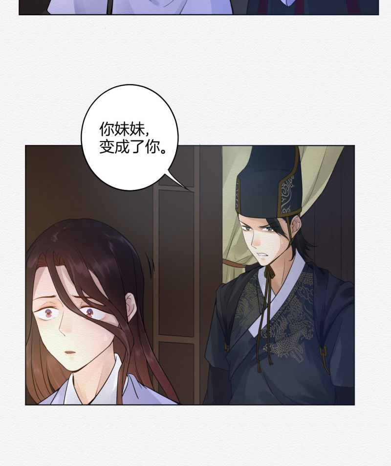 《谢东风》浅吟 第20页