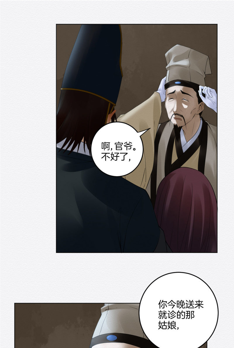 《谢东风》浅吟 第27页
