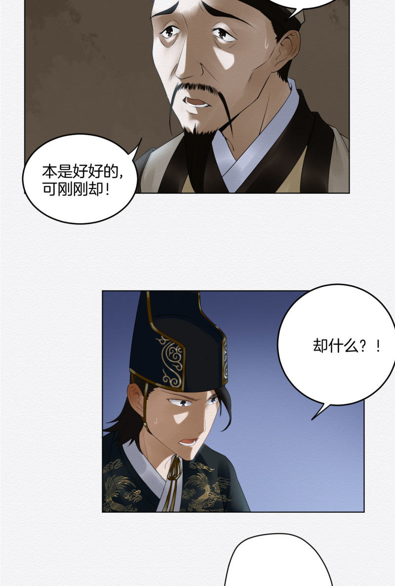 《谢东风》浅吟 第28页
