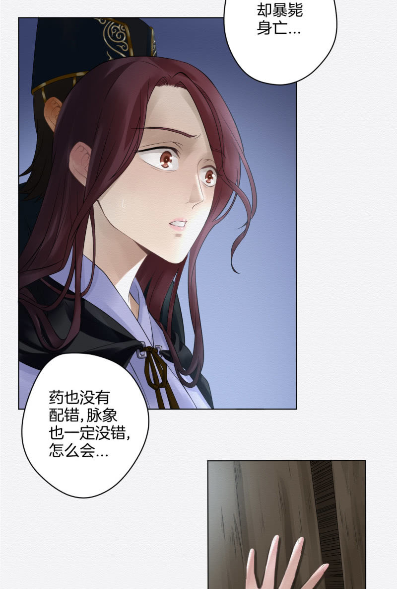 《谢东风》浅吟 第29页