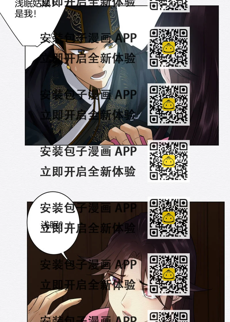 《谢东风》浅吟 第2页