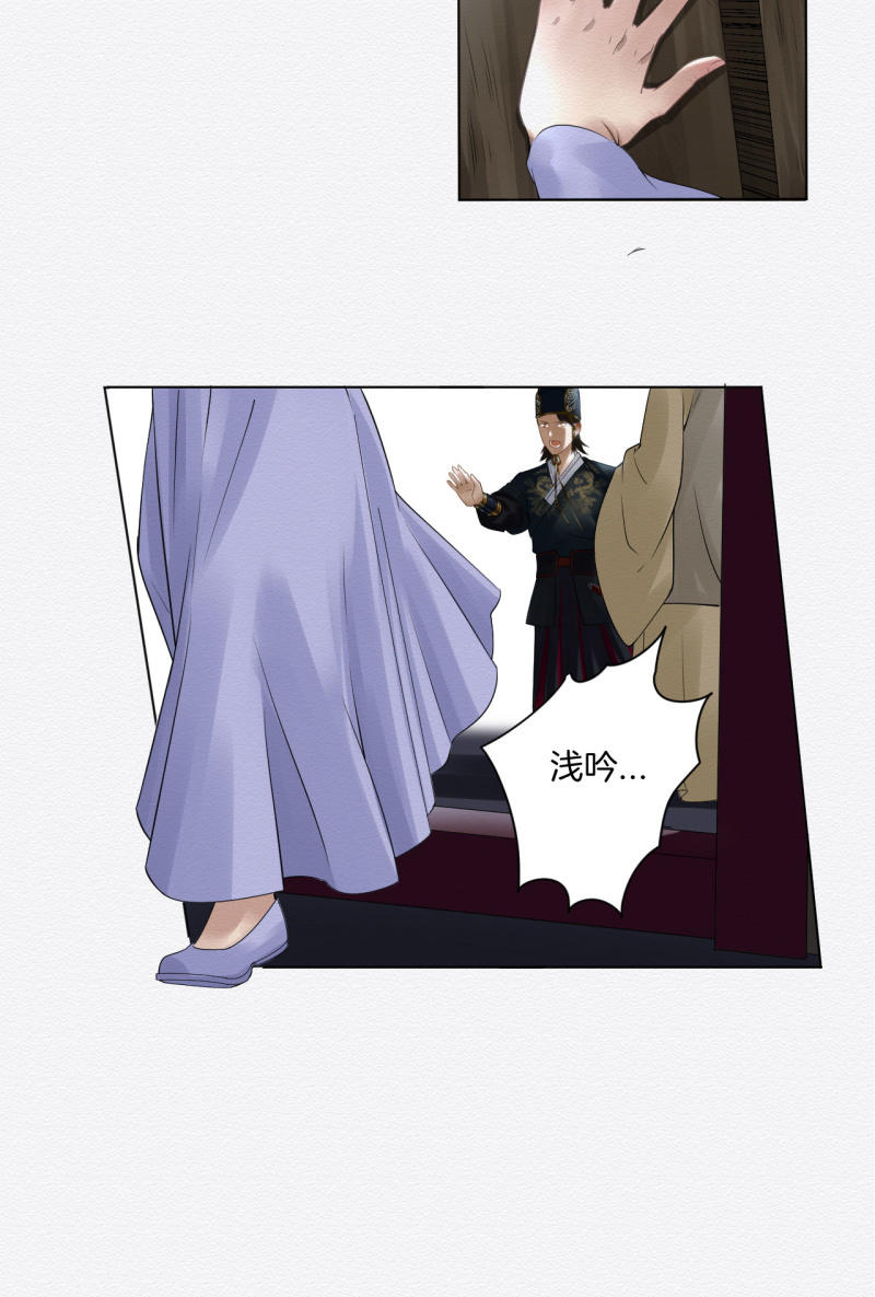 《谢东风》浅吟 第30页