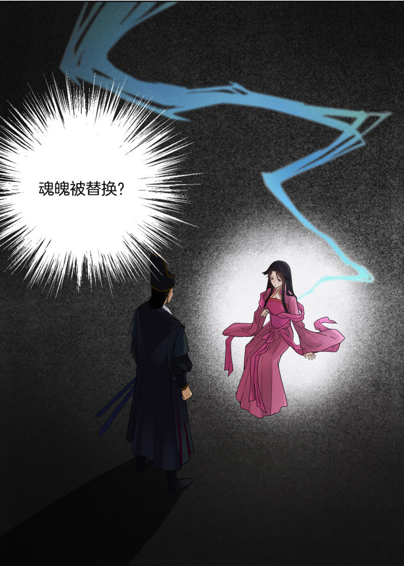 《谢东风》浅吟 第4页