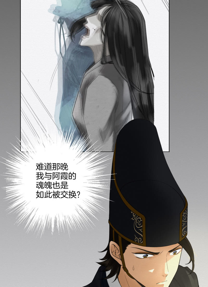 《谢东风》浅吟 第6页