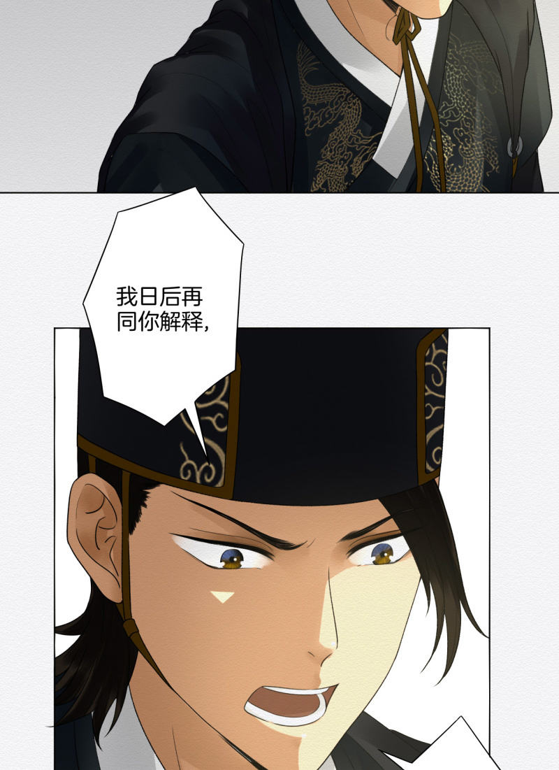 《谢东风》浅吟 第7页
