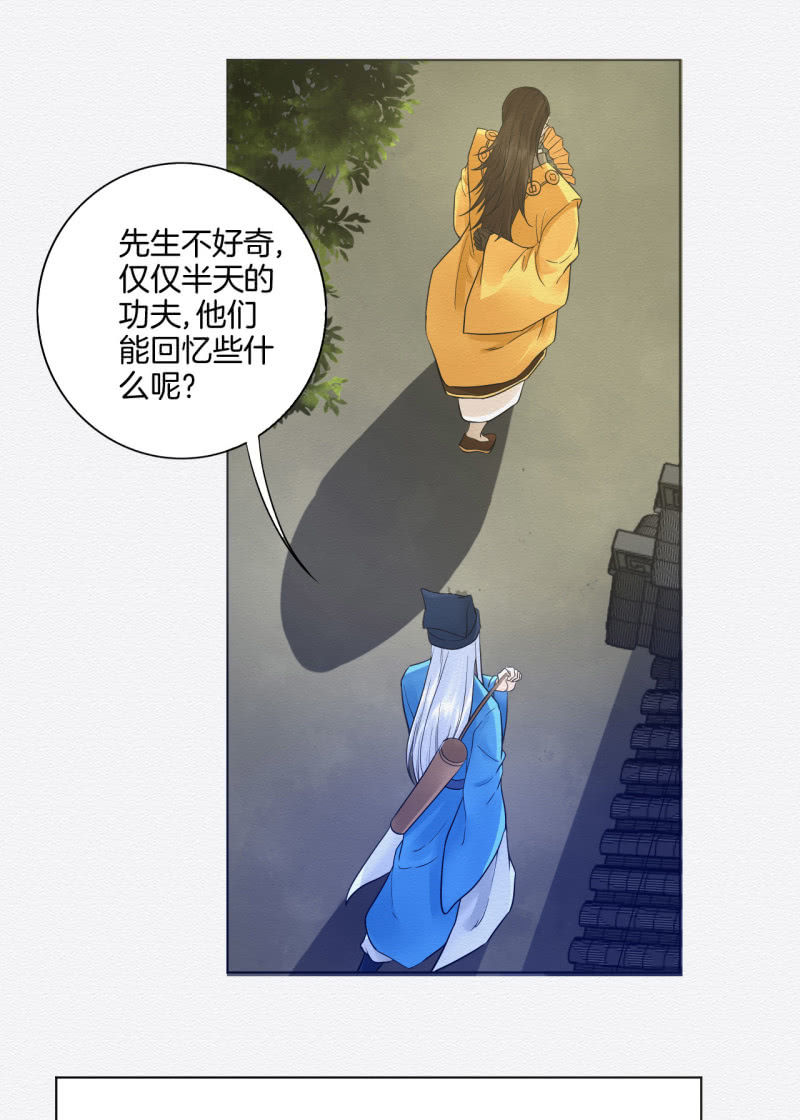 《谢东风》蛇蛊 第10页