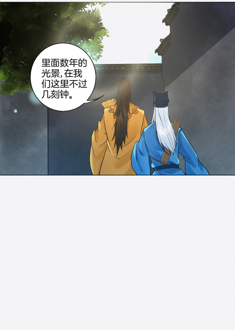 《谢东风》蛇蛊 第12页