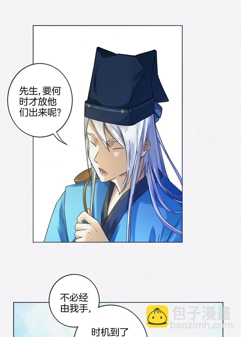 《谢东风》蛇蛊 第14页