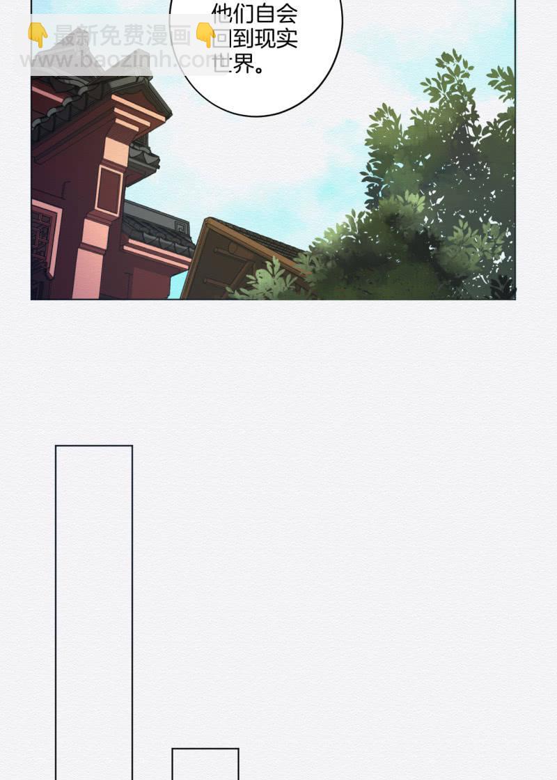 《谢东风》蛇蛊 第15页