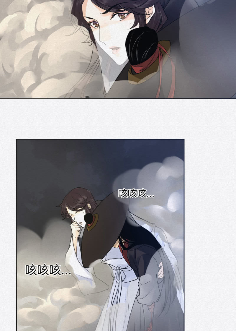 《谢东风》蛇蛊 第19页