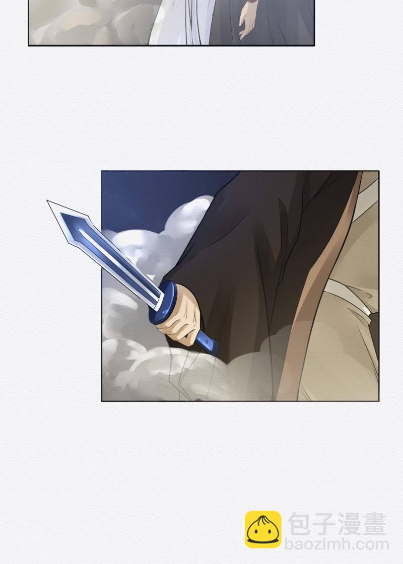 《谢东风》蛇蛊 第20页