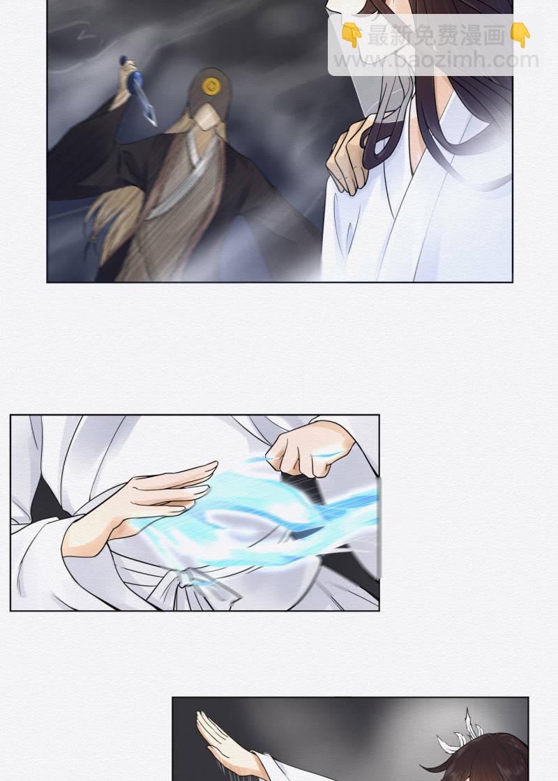 《谢东风》蛇蛊 第23页