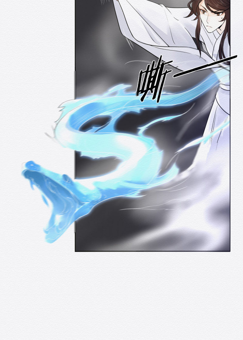 《谢东风》蛇蛊 第24页
